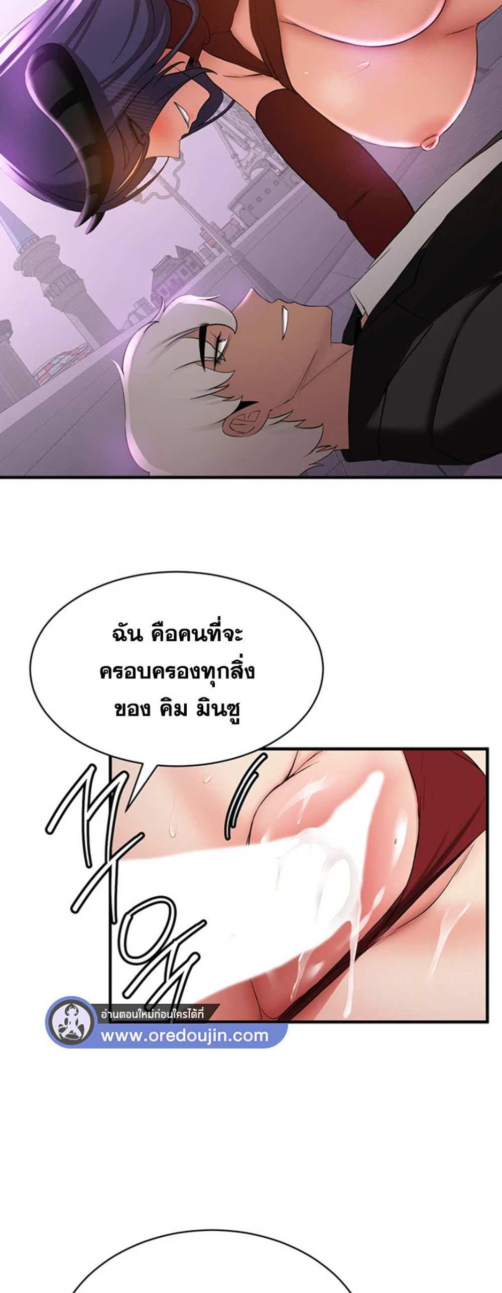 Your Girlfriend Was Amazing แปลไทย