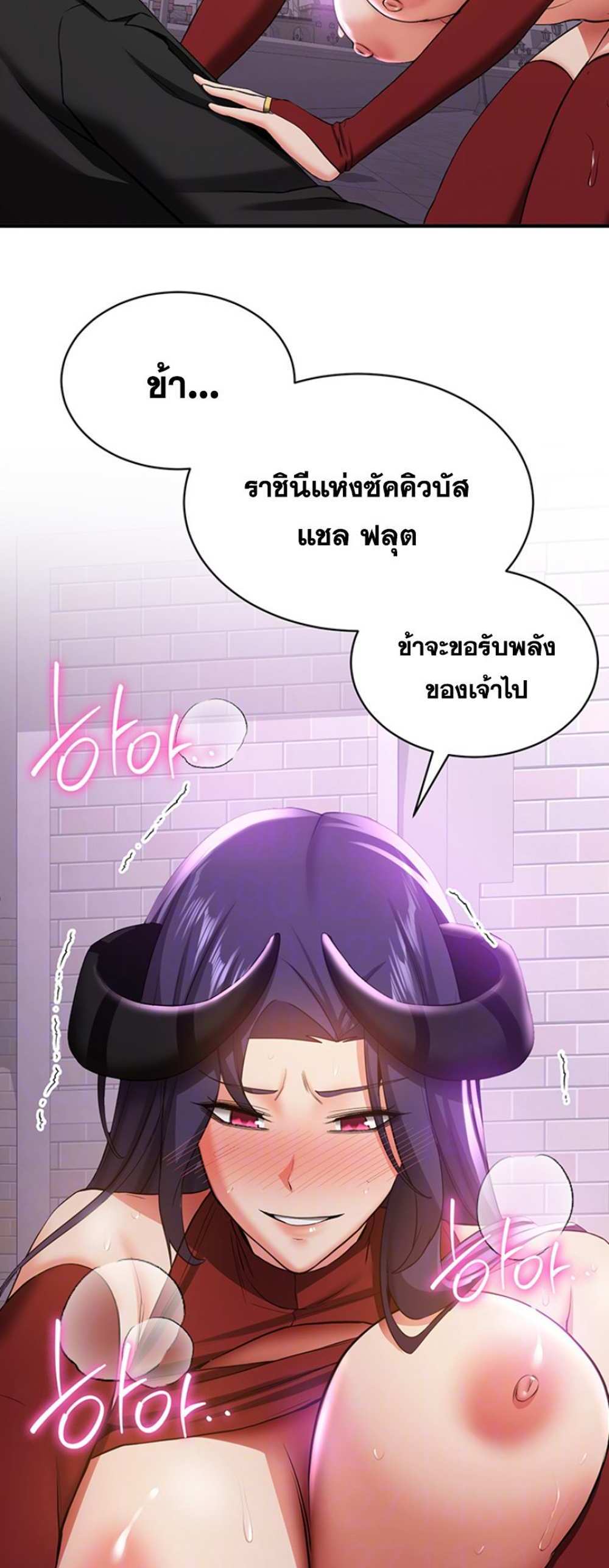 Your Girlfriend Was Amazing แปลไทย