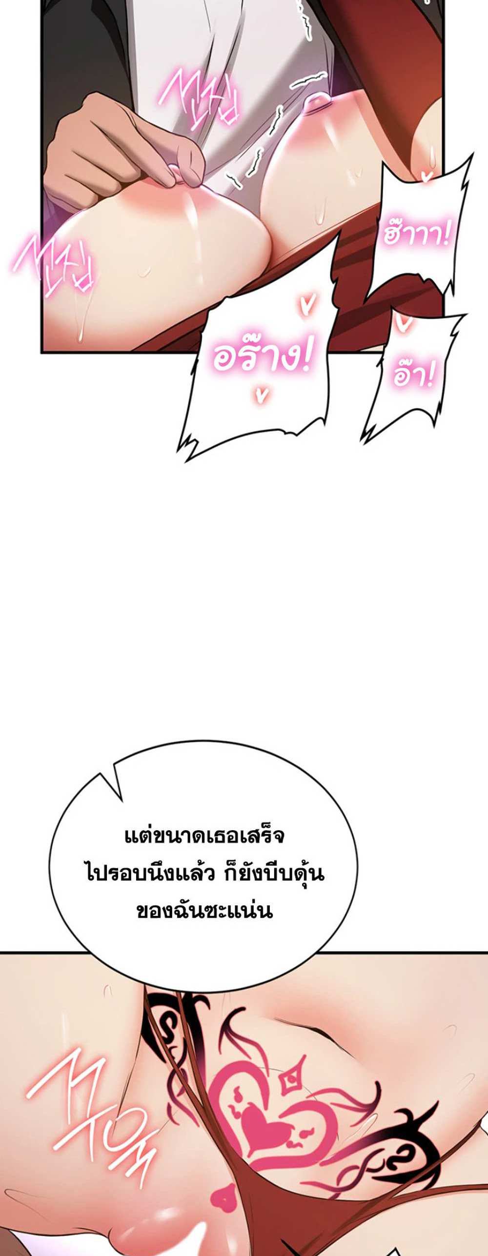 Your Girlfriend Was Amazing แปลไทย