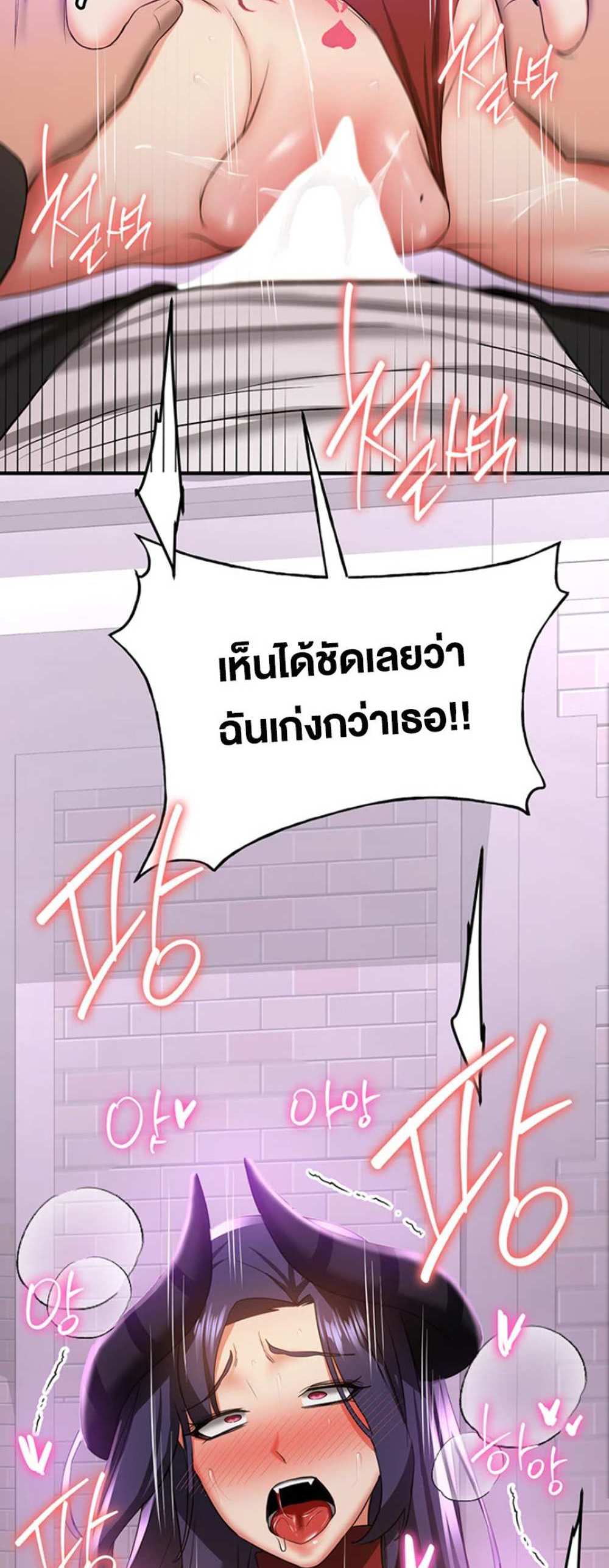 Your Girlfriend Was Amazing แปลไทย