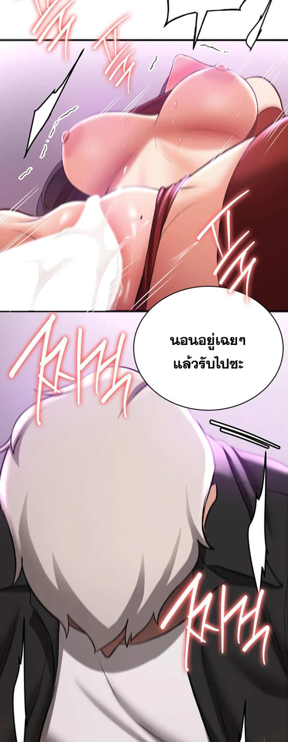 Your Girlfriend Was Amazing แปลไทย