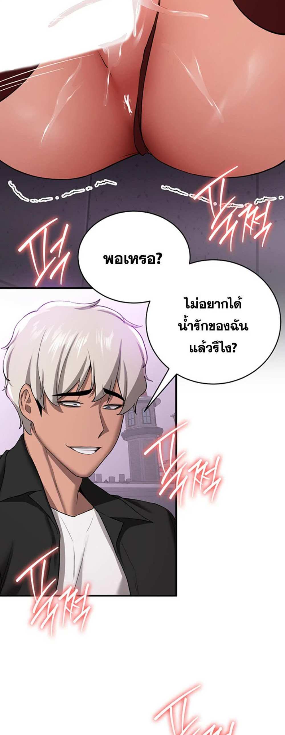 Your Girlfriend Was Amazing แปลไทย