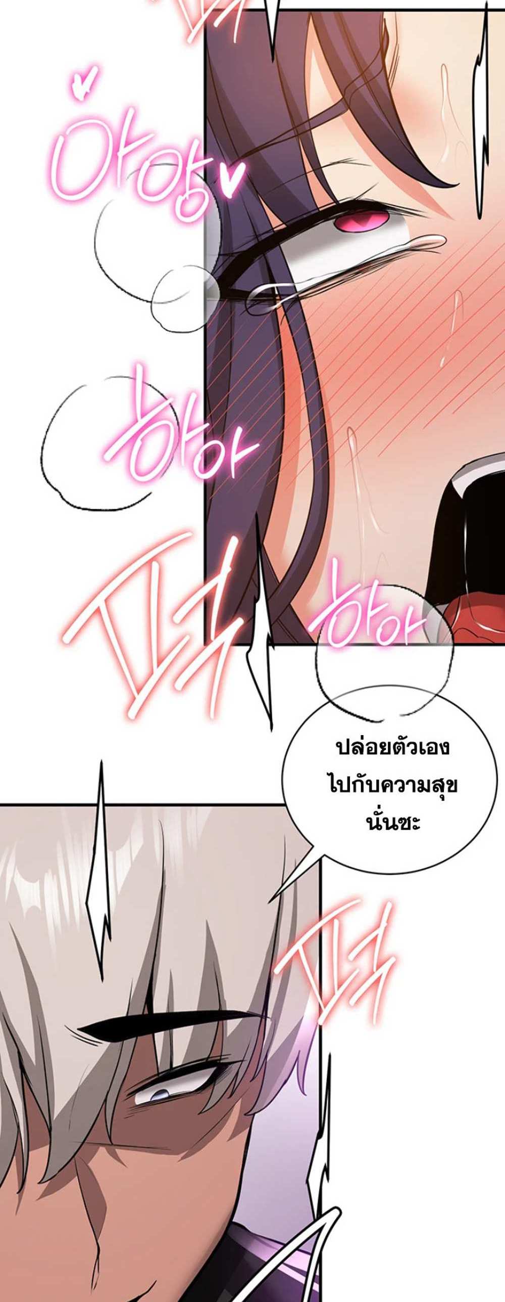 Your Girlfriend Was Amazing แปลไทย