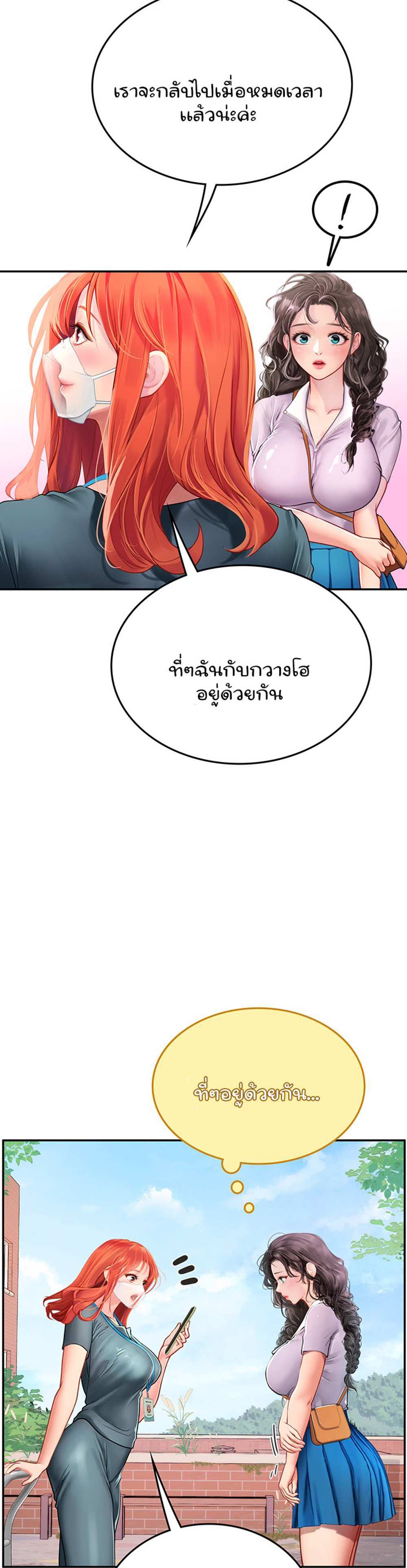 Intern Haenyeo แปลไทย