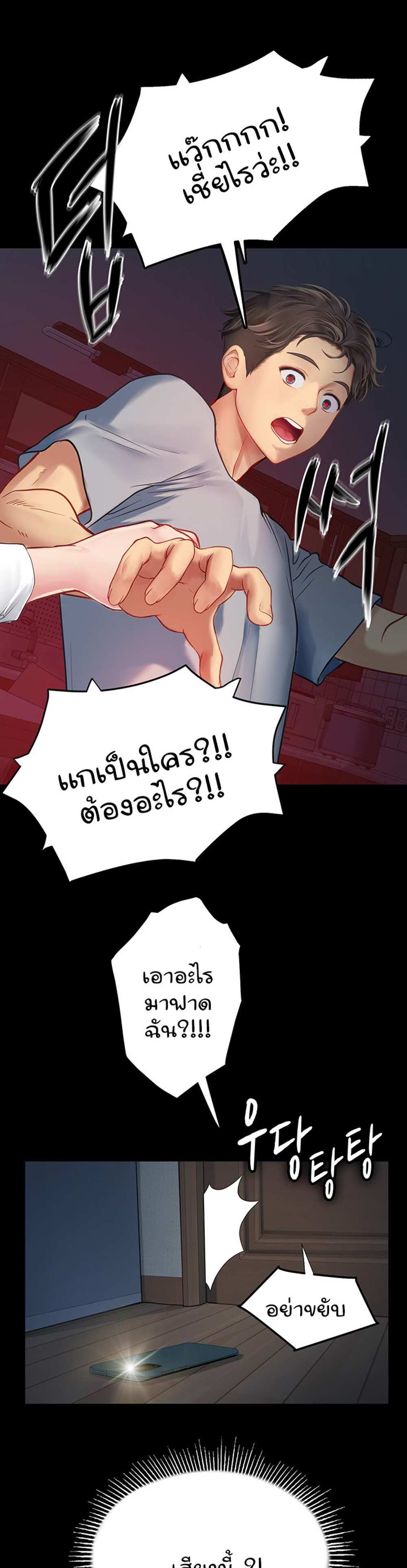 Intern Haenyeo แปลไทย