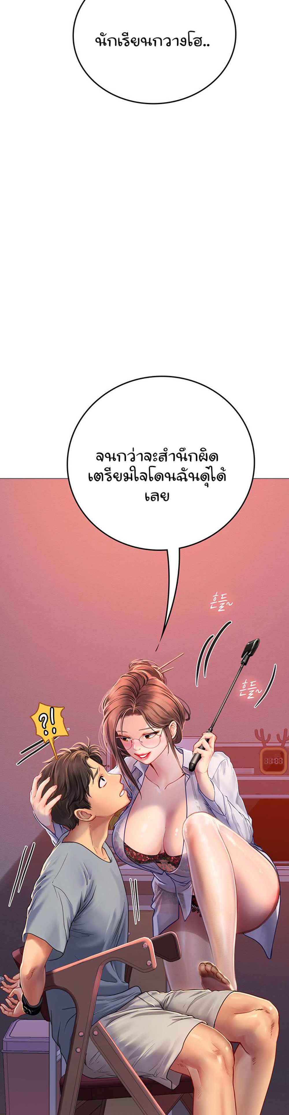 Intern Haenyeo แปลไทย