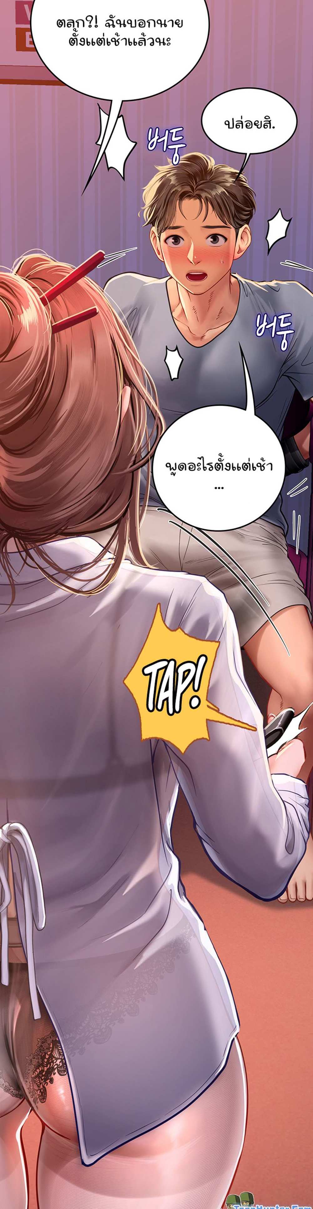 Intern Haenyeo แปลไทย