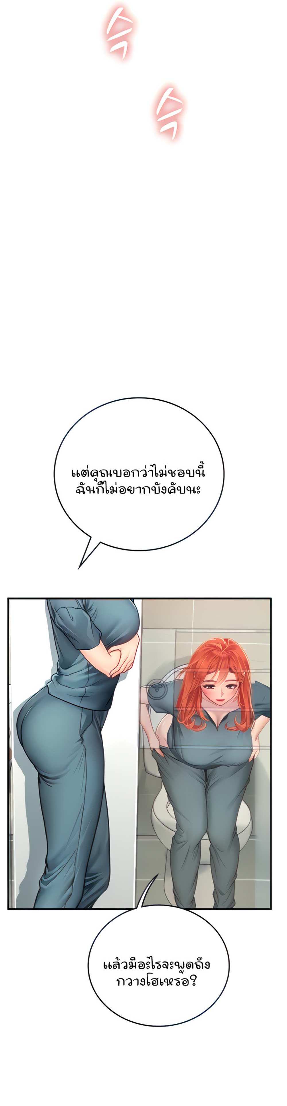 Intern Haenyeo แปลไทย