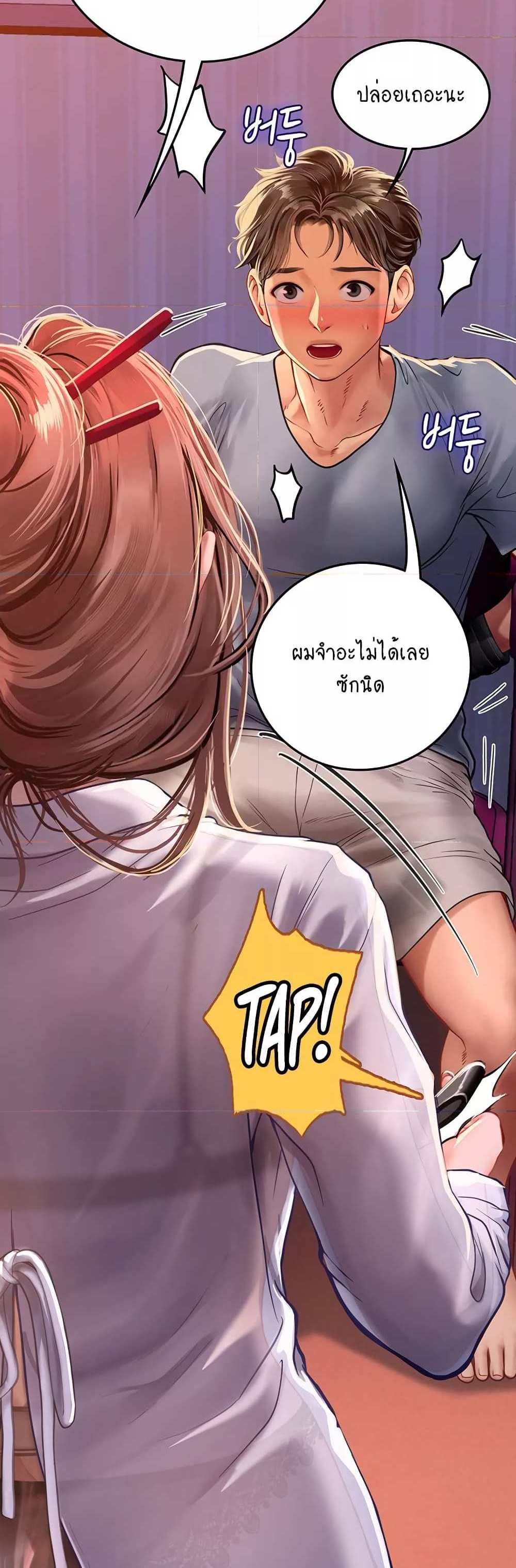 Intern Haenyeo แปลไทย