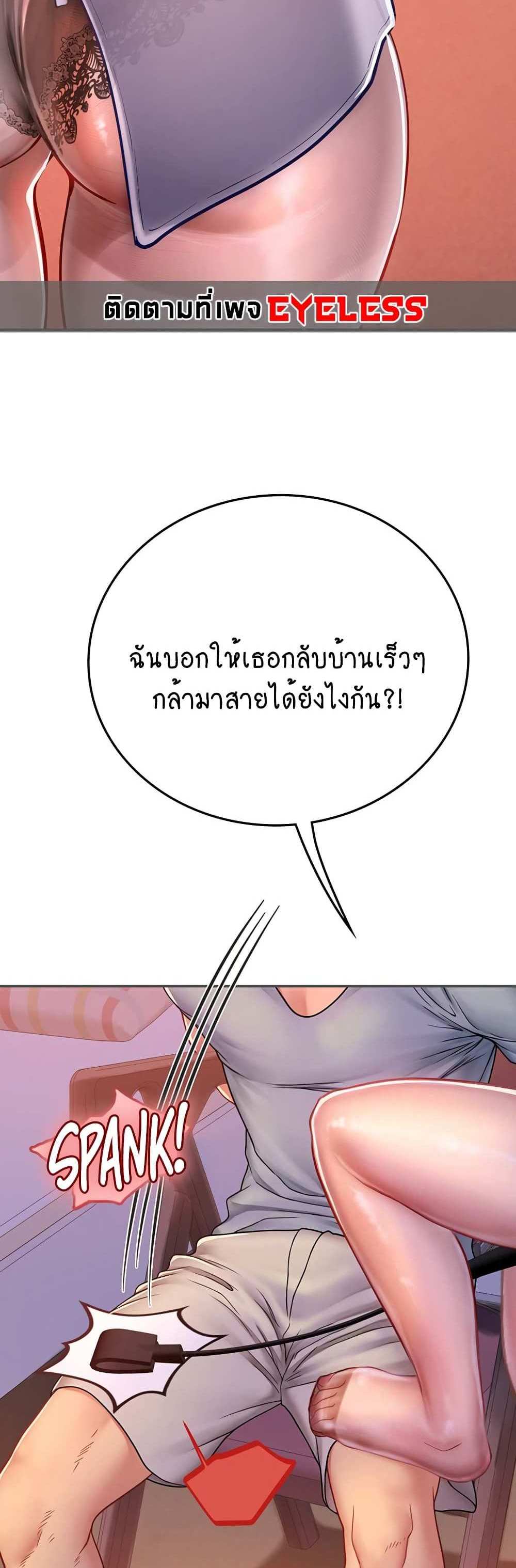 Intern Haenyeo แปลไทย