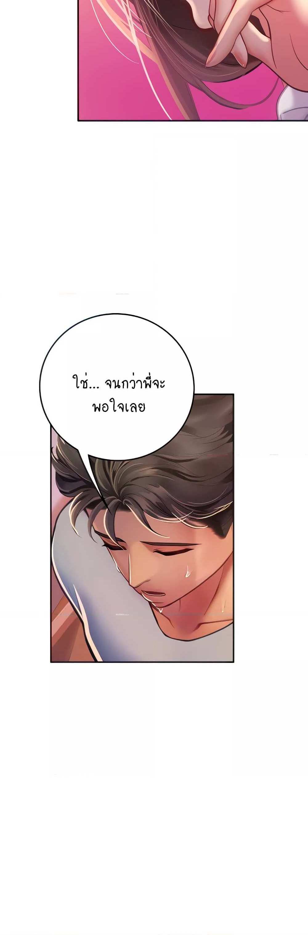 Intern Haenyeo แปลไทย