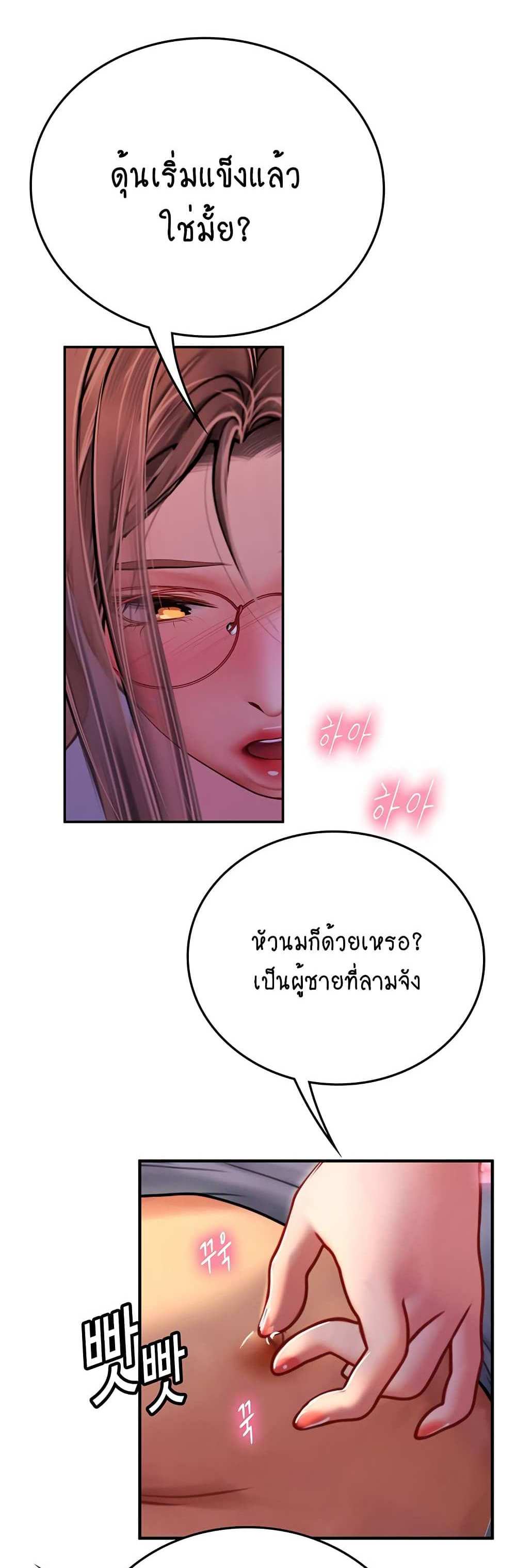 Intern Haenyeo แปลไทย