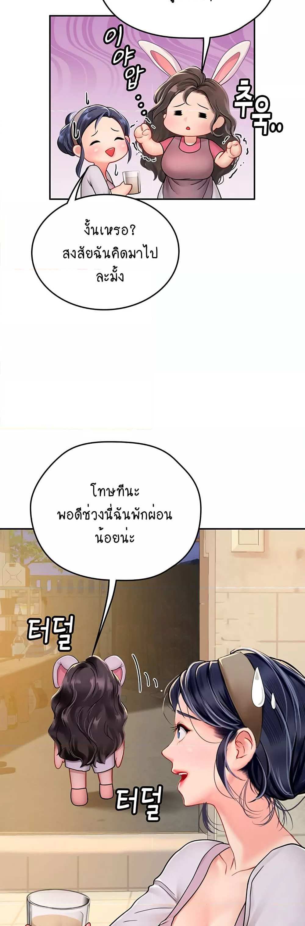 Intern Haenyeo แปลไทย