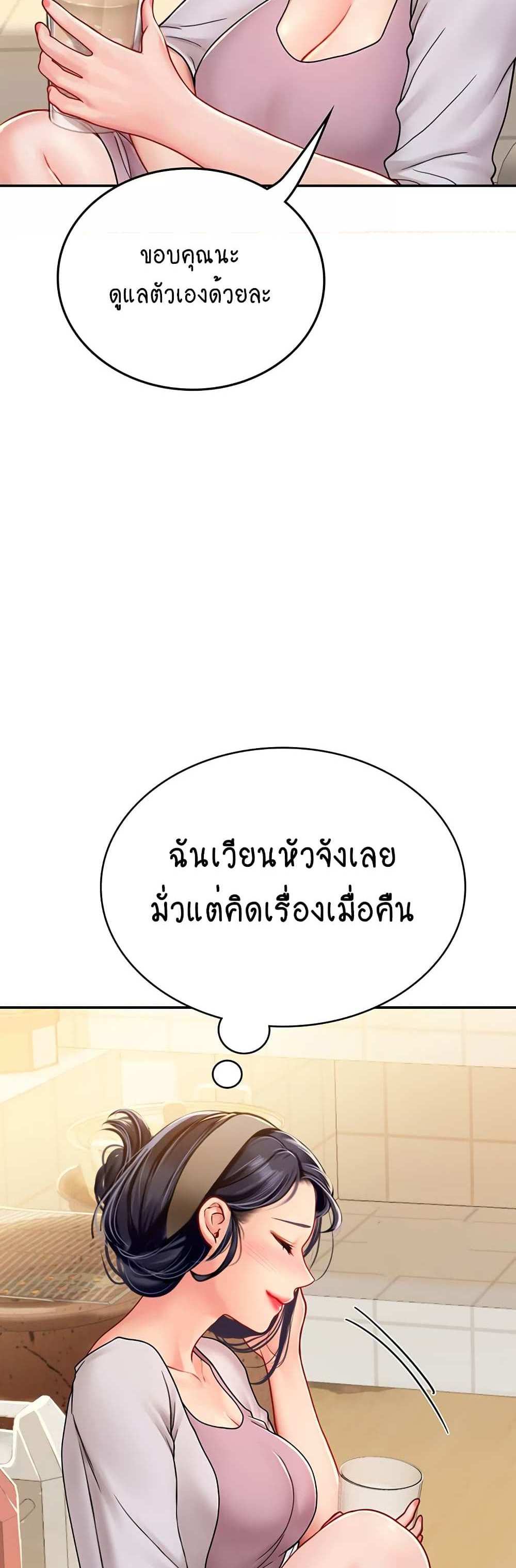 Intern Haenyeo แปลไทย