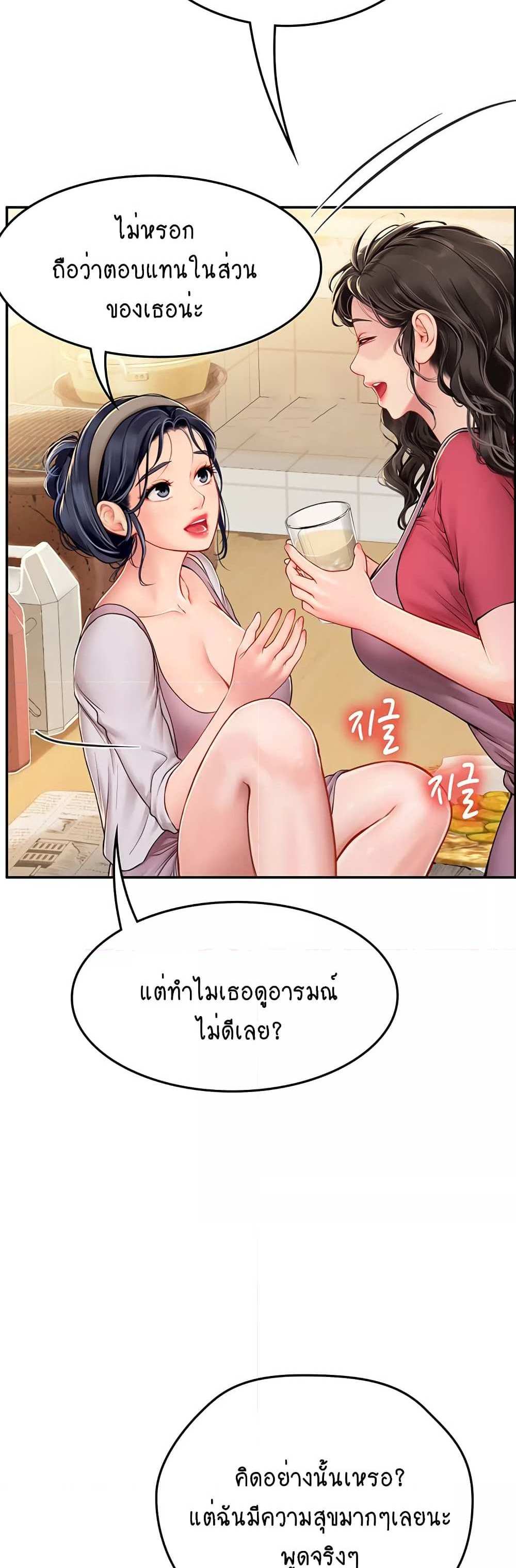 Intern Haenyeo แปลไทย