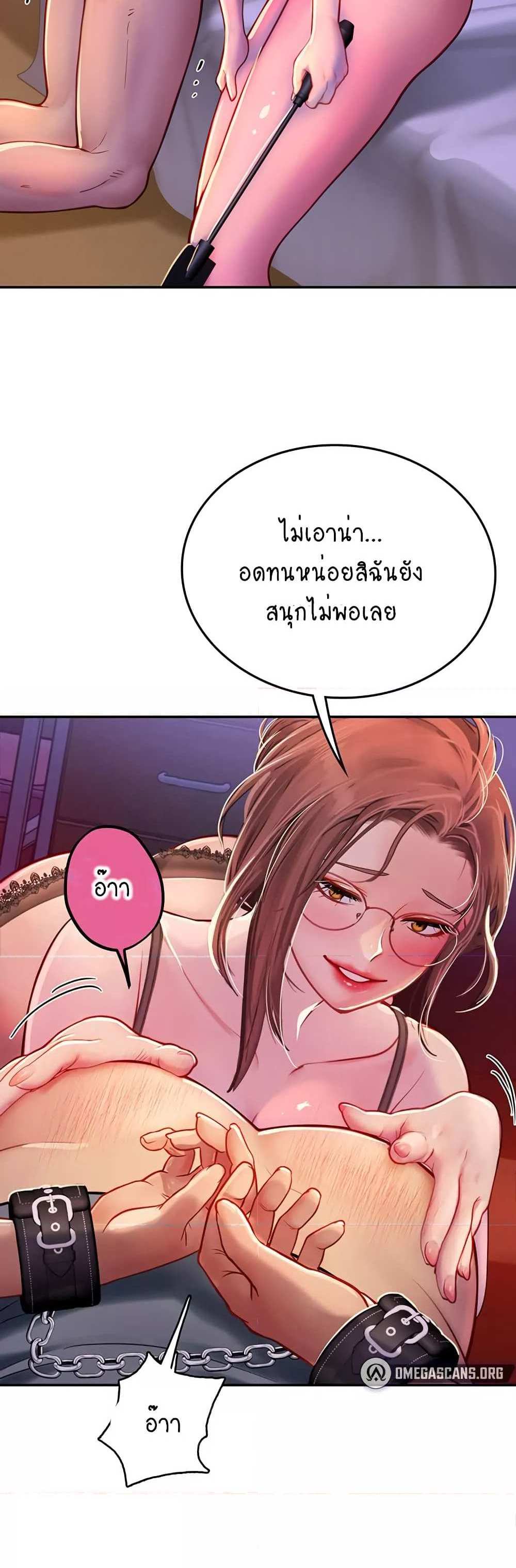 Intern Haenyeo แปลไทย