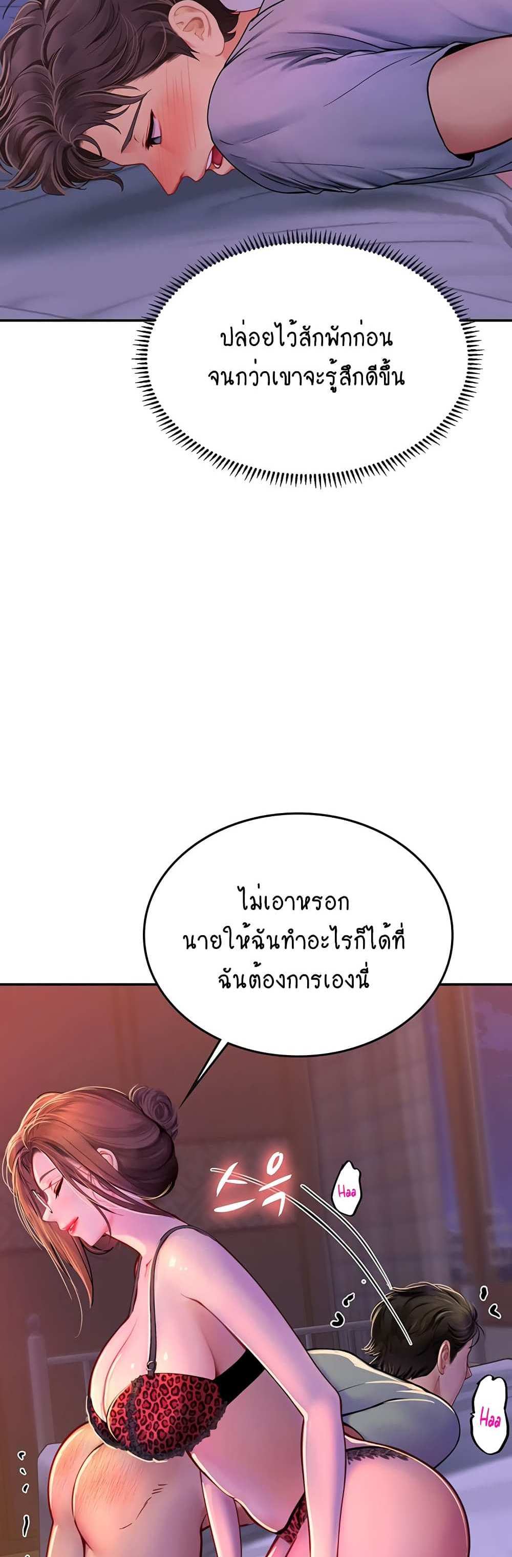 Intern Haenyeo แปลไทย