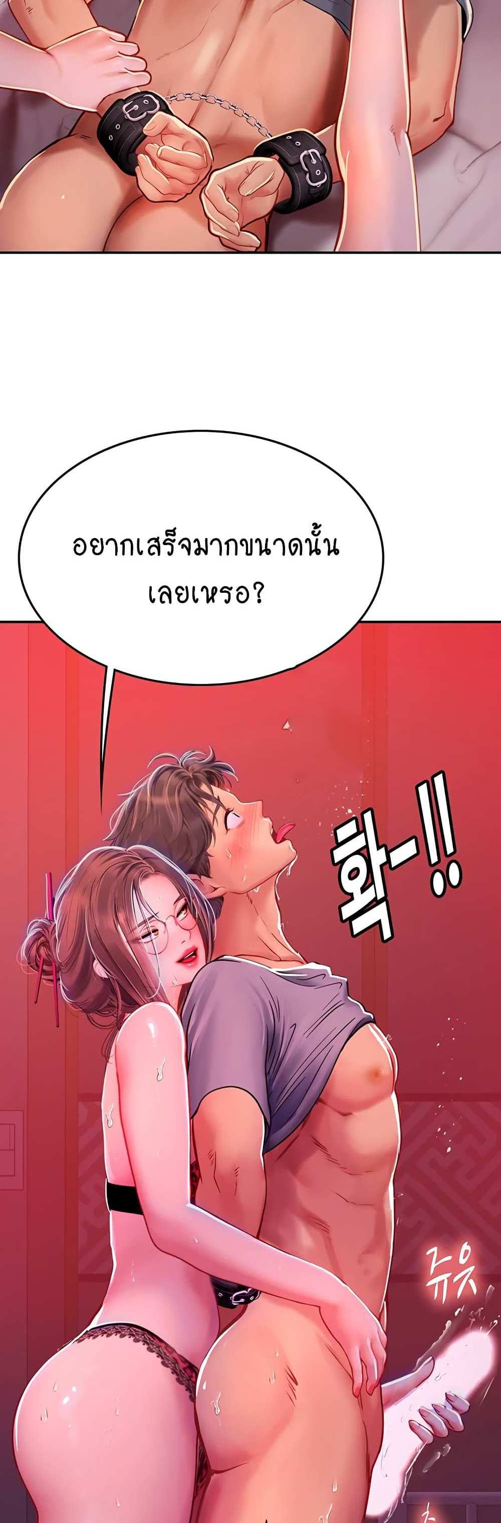 Intern Haenyeo แปลไทย