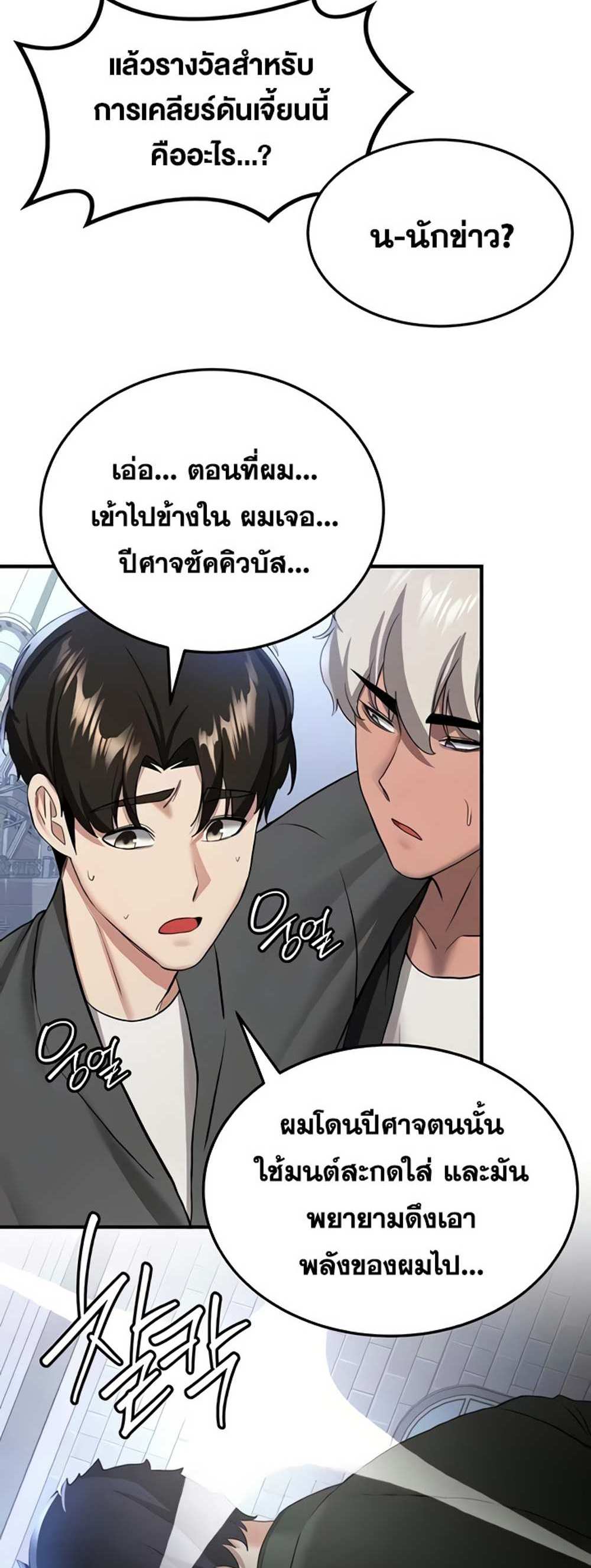 Your Girlfriend Was Amazing แปลไทย