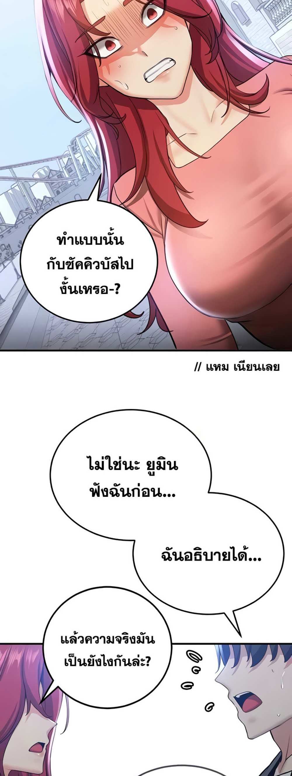 Your Girlfriend Was Amazing แปลไทย