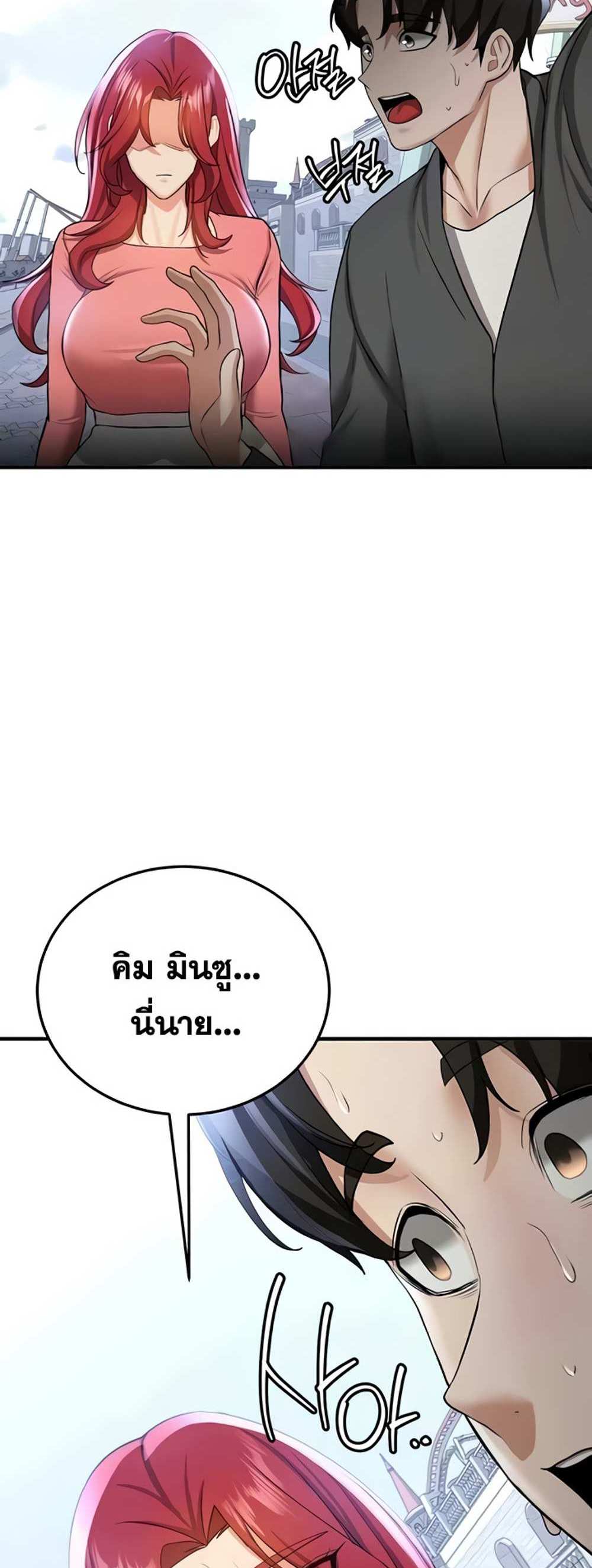 Your Girlfriend Was Amazing แปลไทย