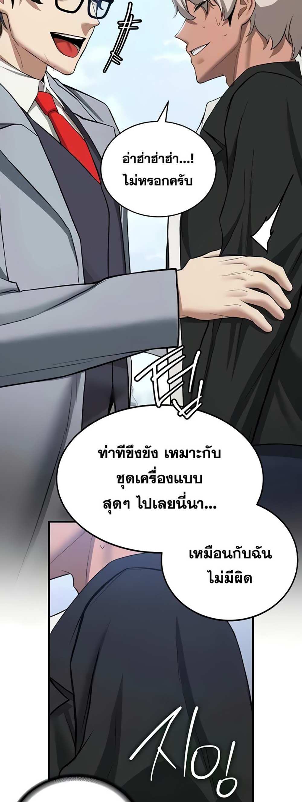 Your Girlfriend Was Amazing แปลไทย