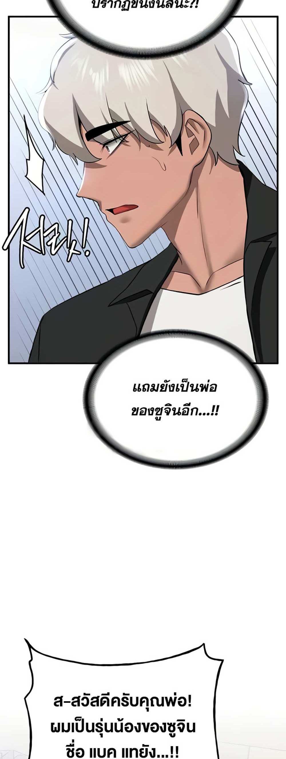 Your Girlfriend Was Amazing แปลไทย