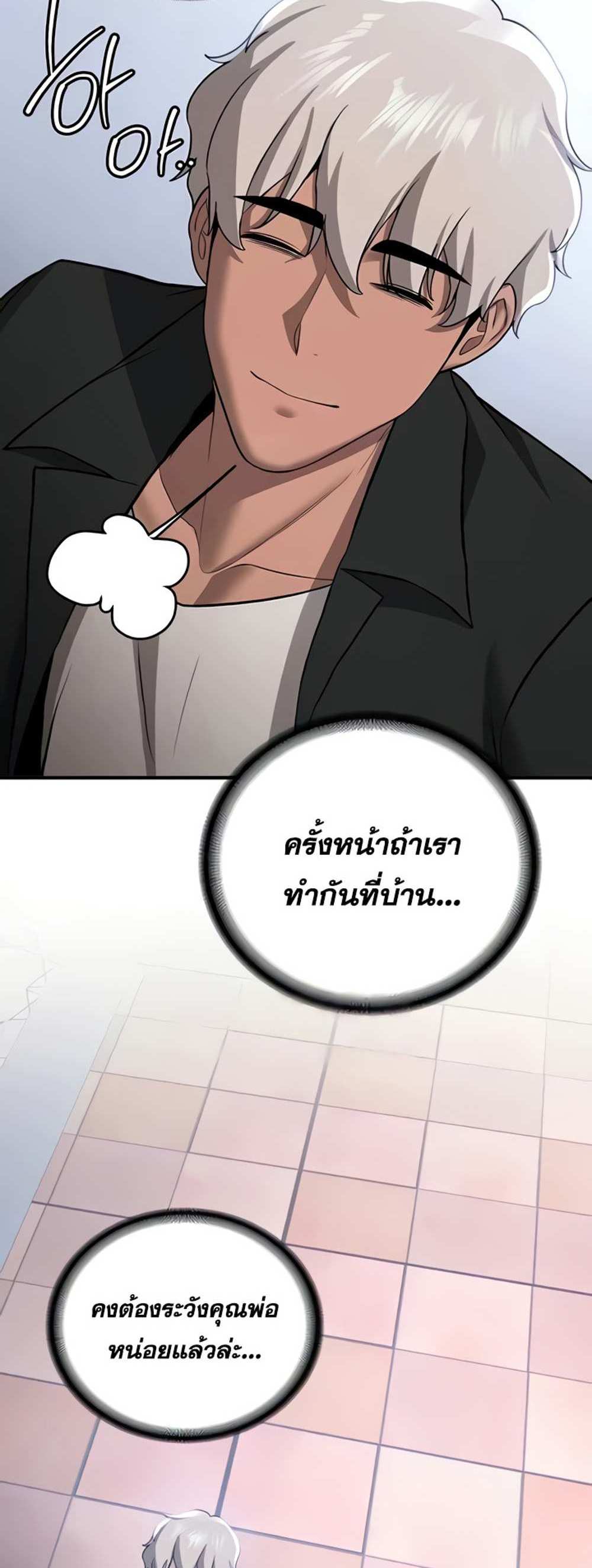 Your Girlfriend Was Amazing แปลไทย