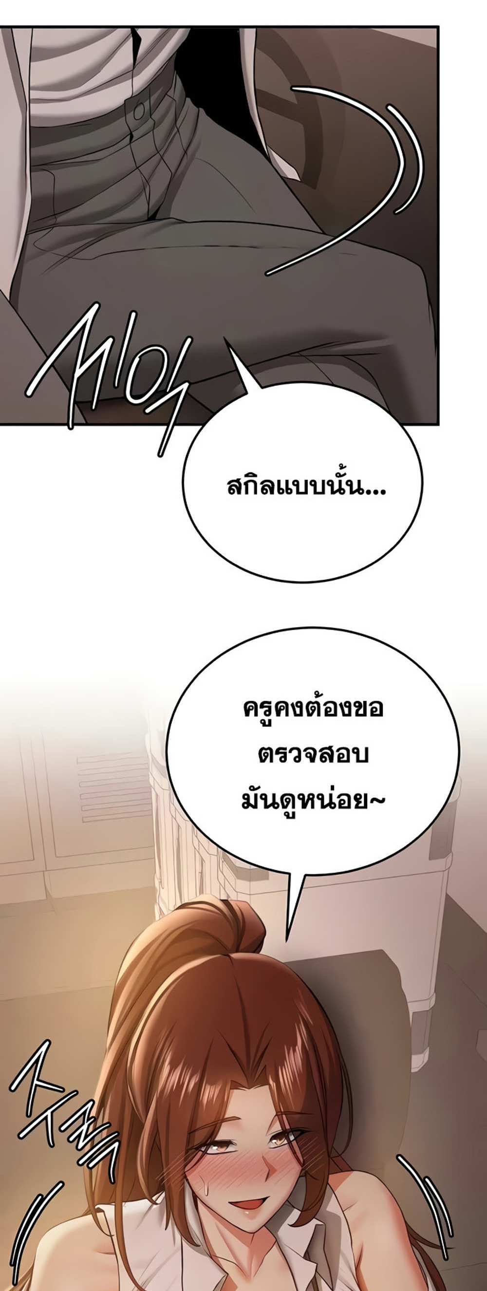 Your Girlfriend Was Amazing แปลไทย