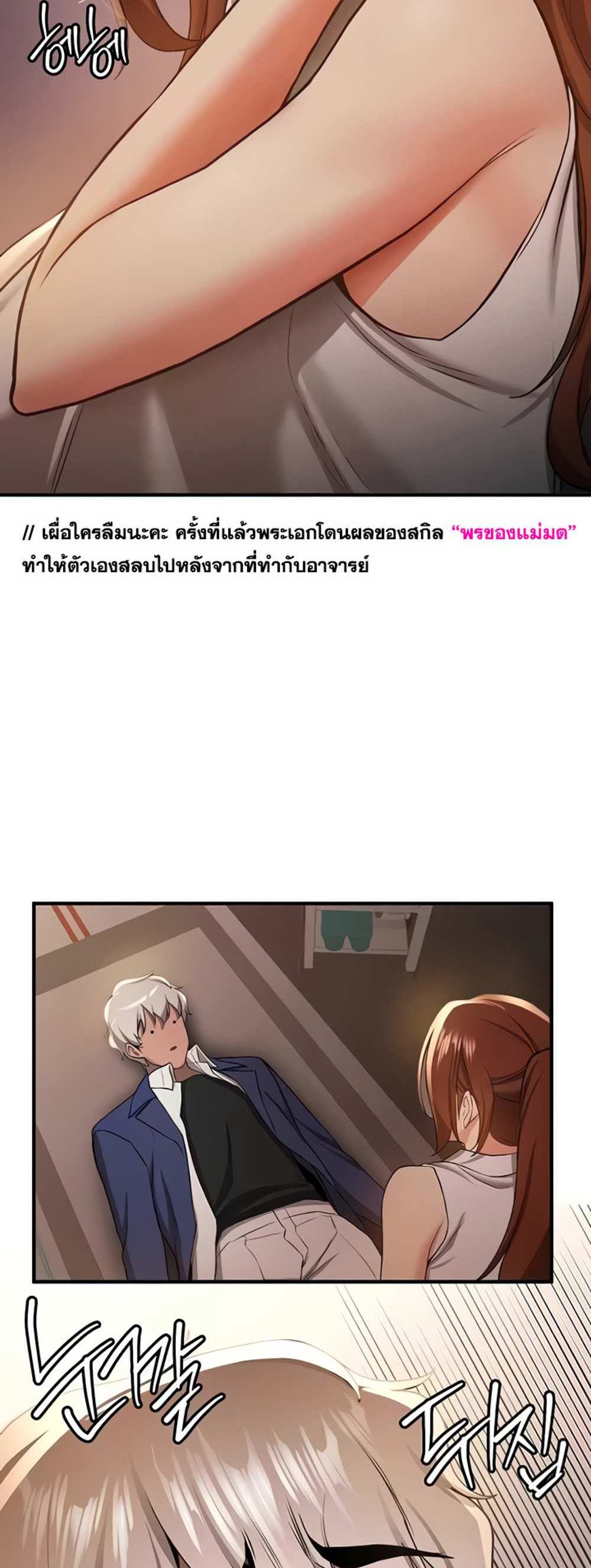 Your Girlfriend Was Amazing แปลไทย