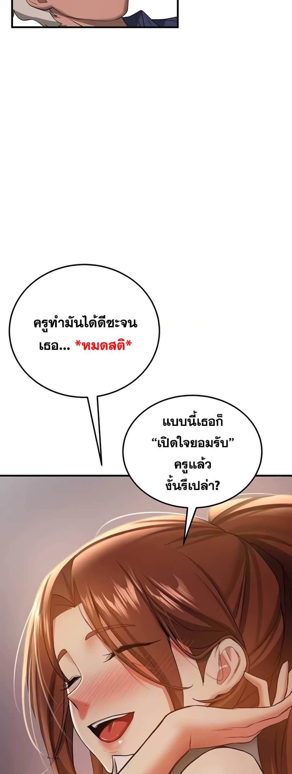 Your Girlfriend Was Amazing แปลไทย