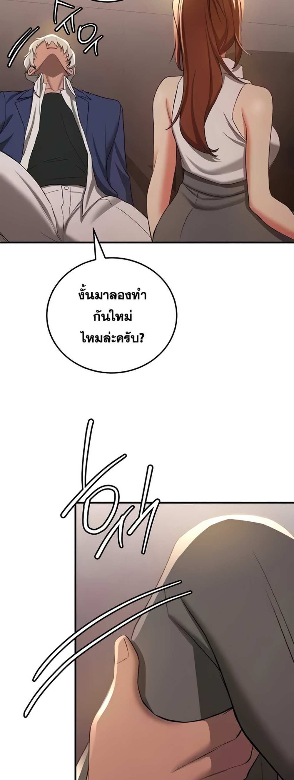 Your Girlfriend Was Amazing แปลไทย