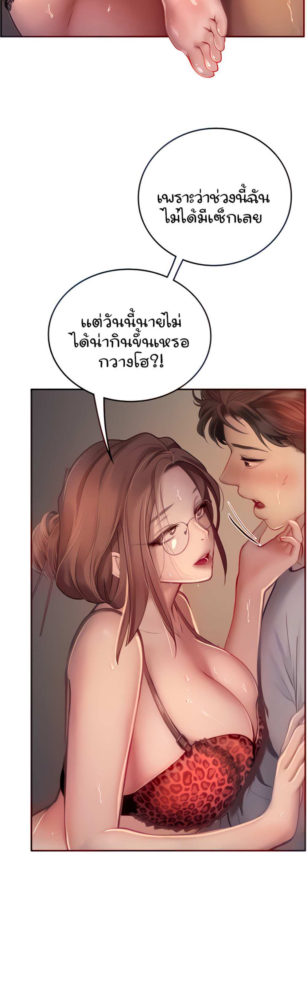 Intern Haenyeo แปลไทย