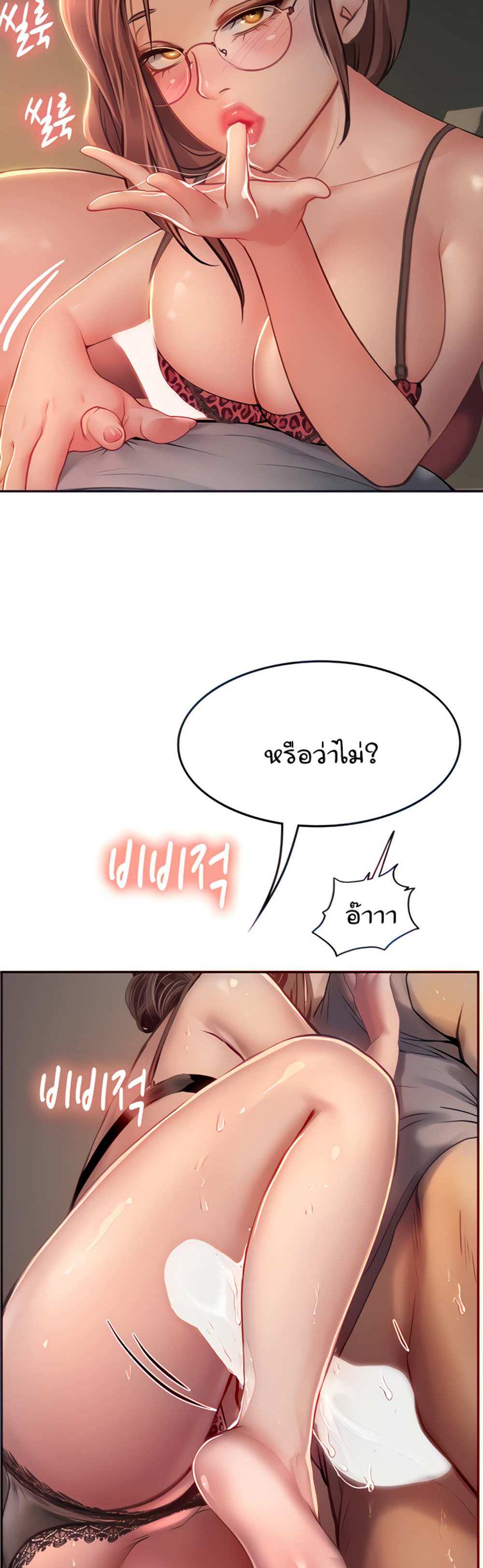 Intern Haenyeo แปลไทย