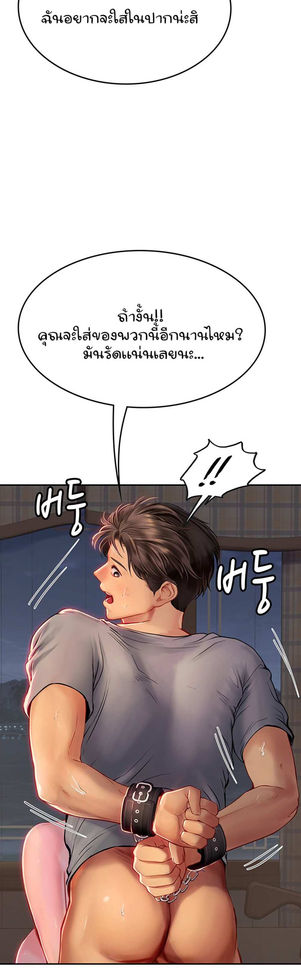 Intern Haenyeo แปลไทย