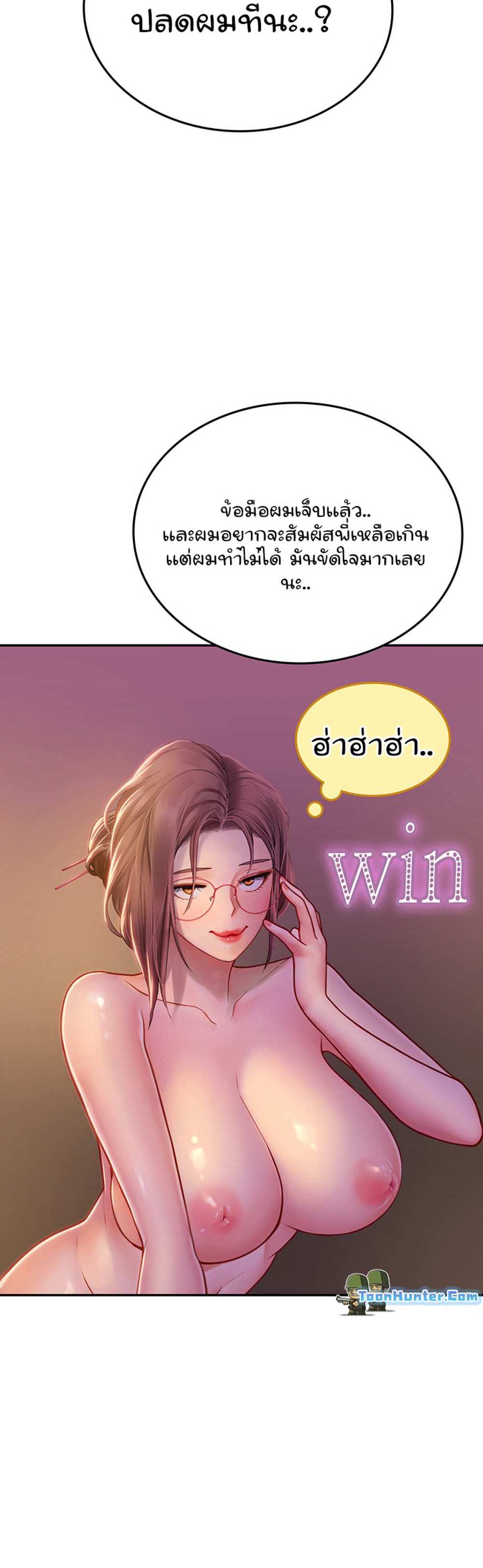 Intern Haenyeo แปลไทย