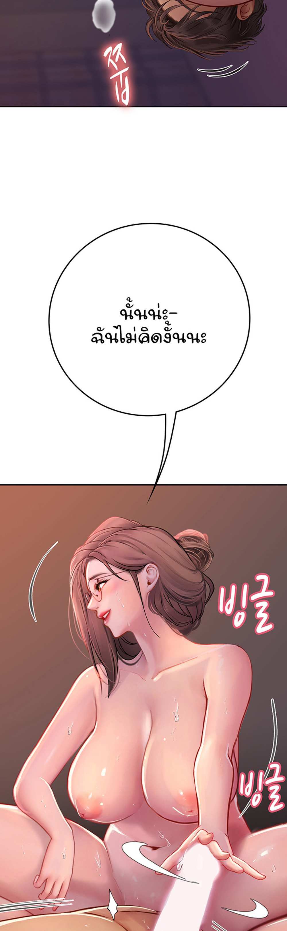 Intern Haenyeo แปลไทย