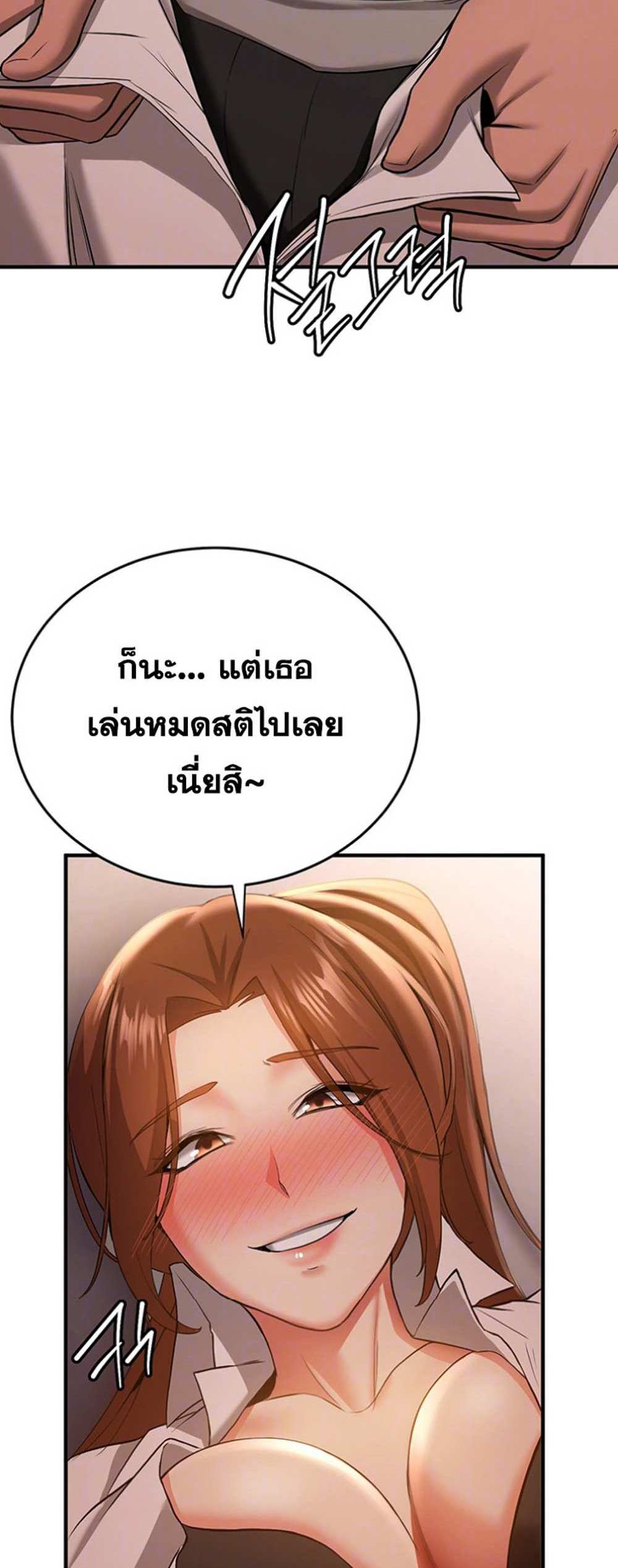 Your Girlfriend Was Amazing แปลไทย