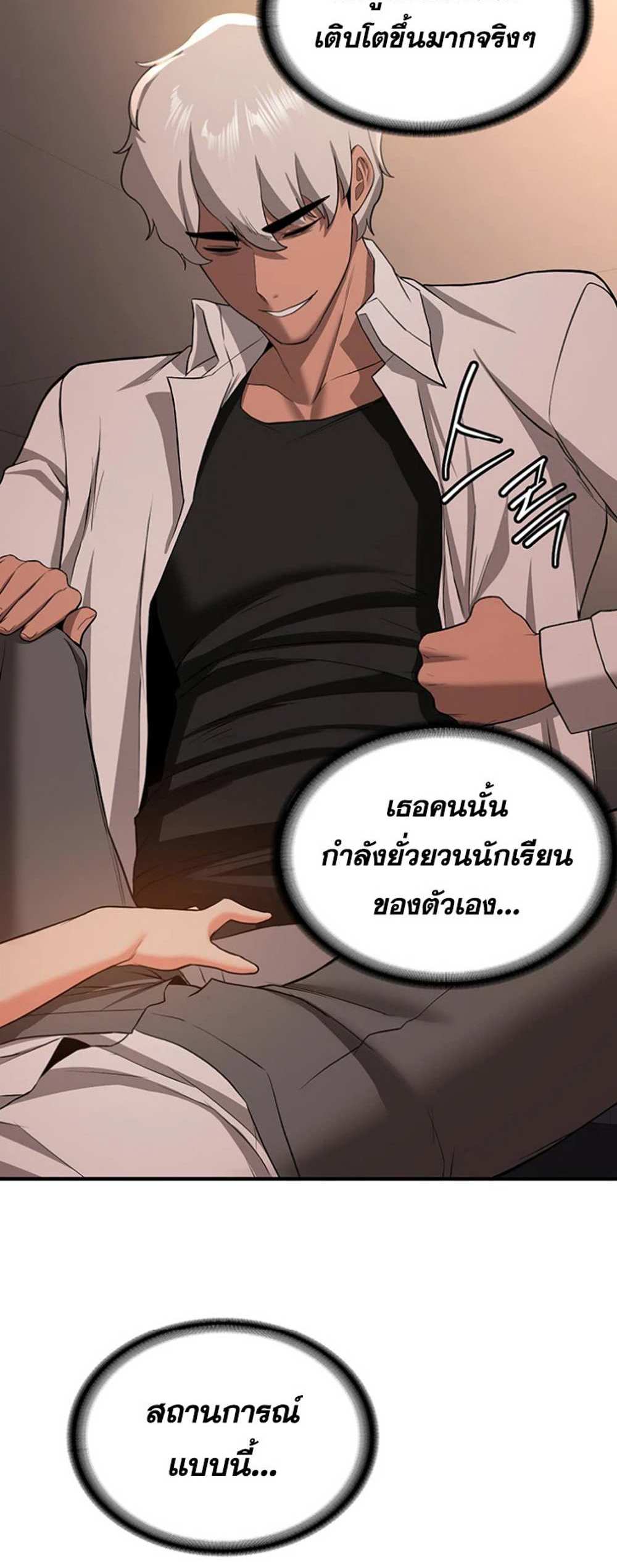 Your Girlfriend Was Amazing แปลไทย