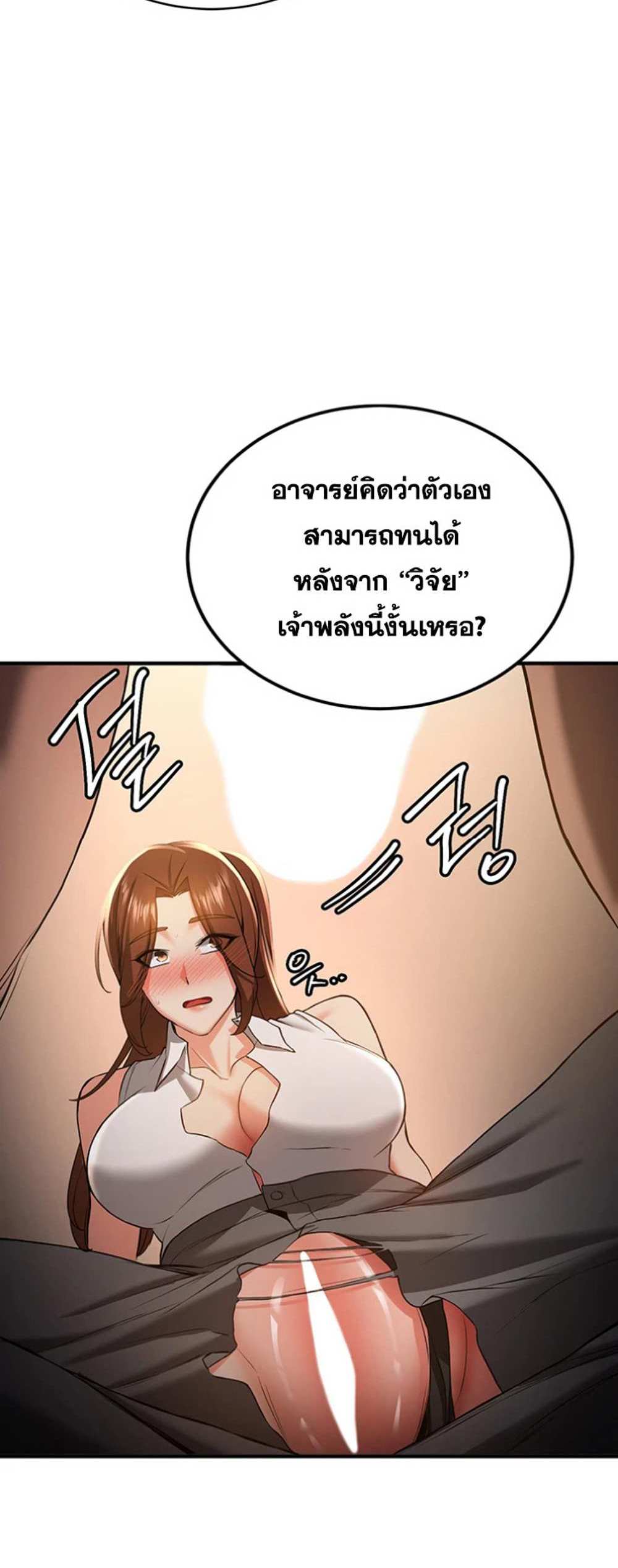 Your Girlfriend Was Amazing แปลไทย