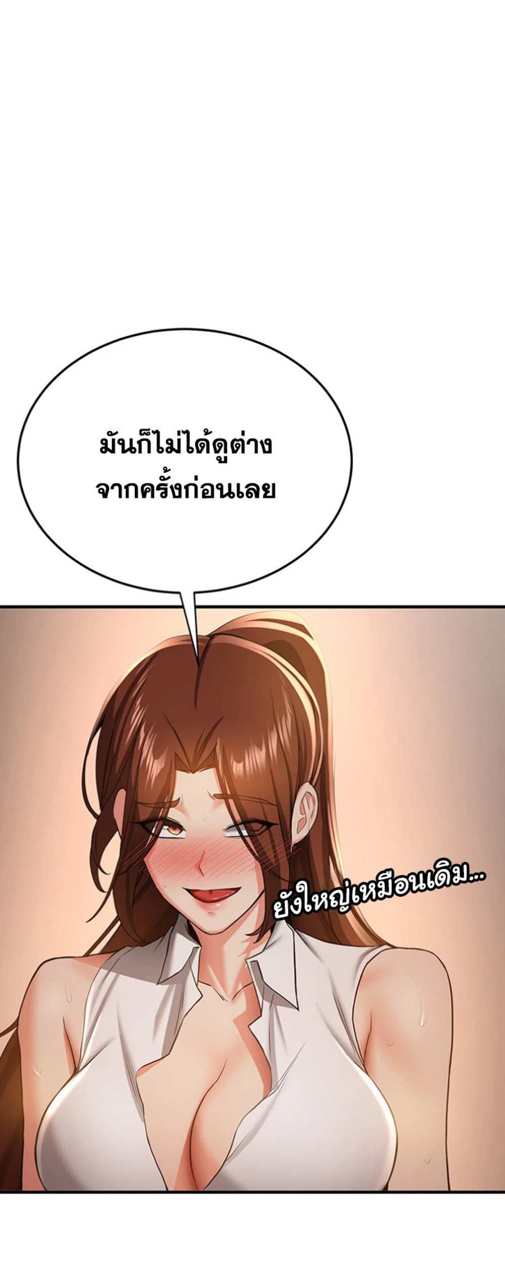 Your Girlfriend Was Amazing แปลไทย