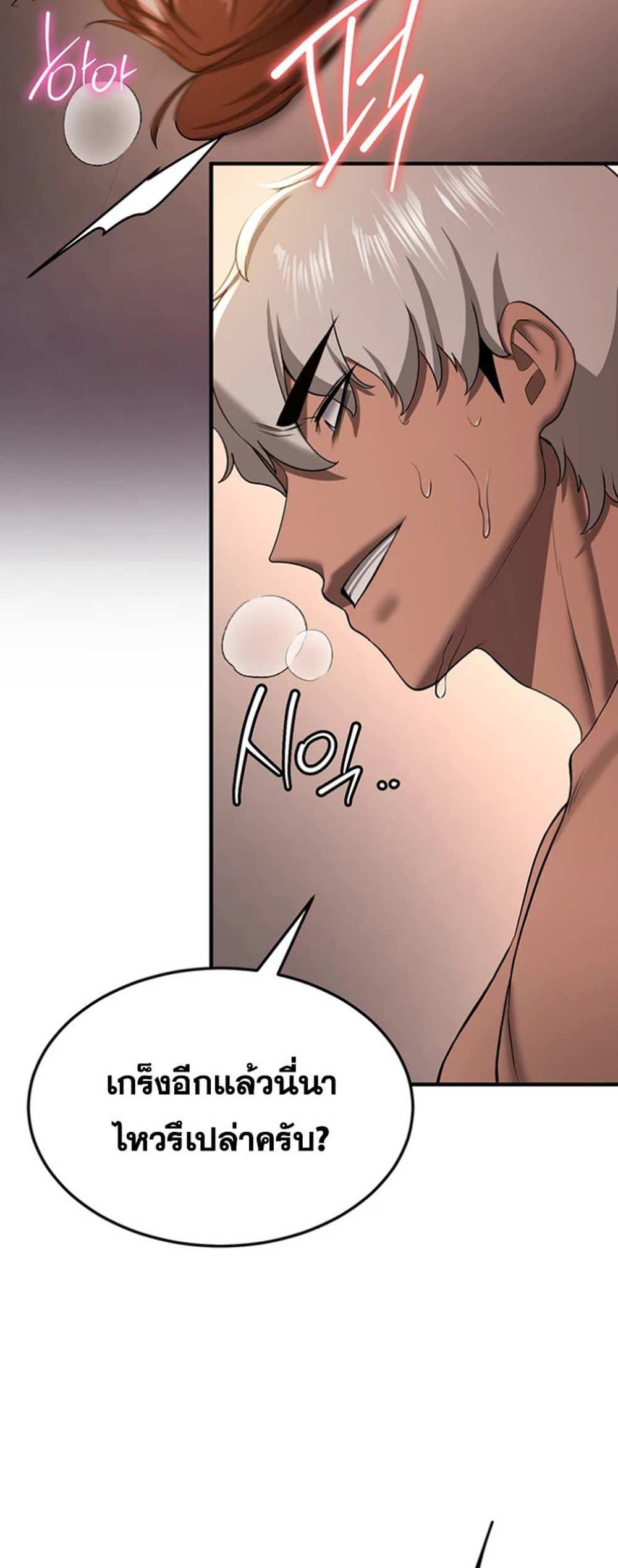 Your Girlfriend Was Amazing แปลไทย