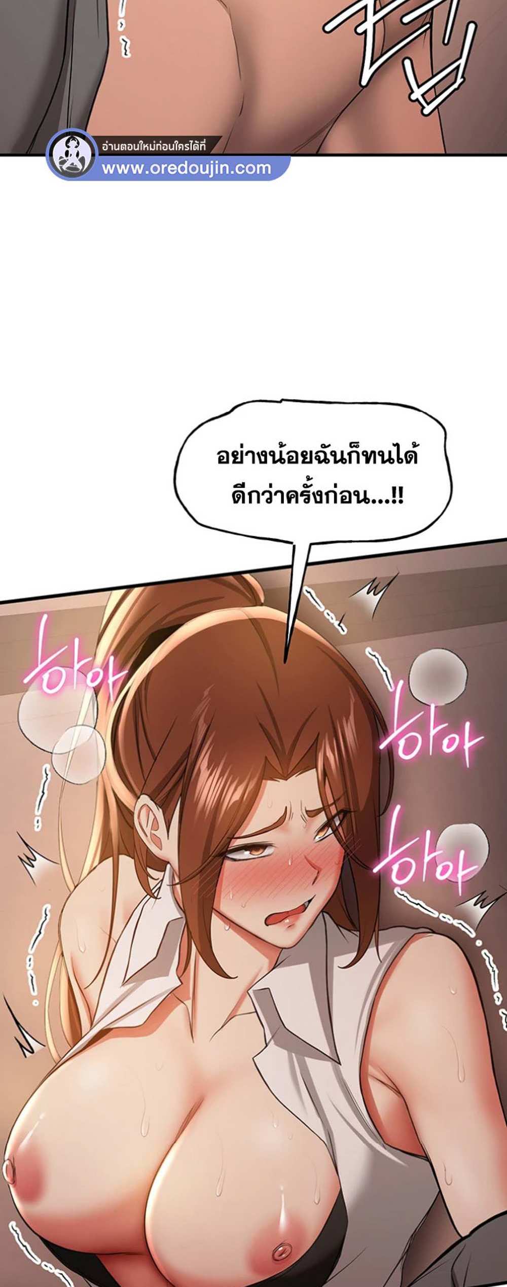 Your Girlfriend Was Amazing แปลไทย