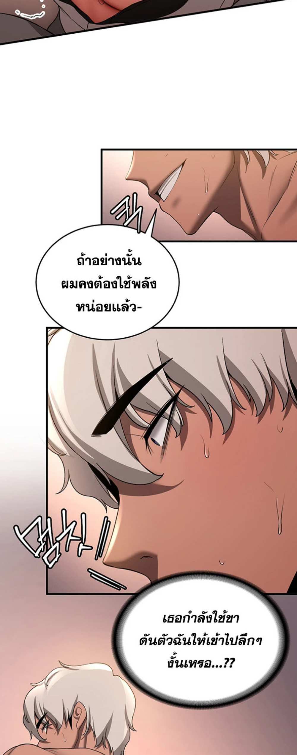 Your Girlfriend Was Amazing แปลไทย