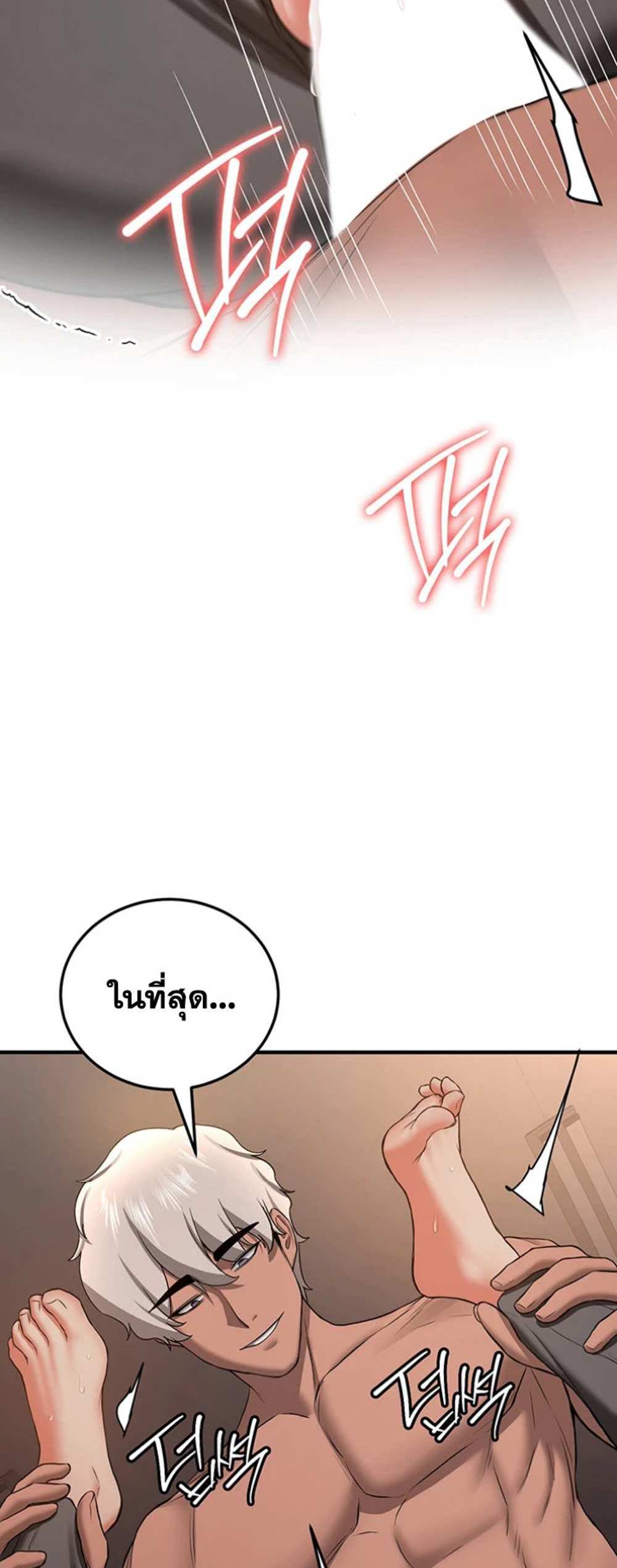 Your Girlfriend Was Amazing แปลไทย