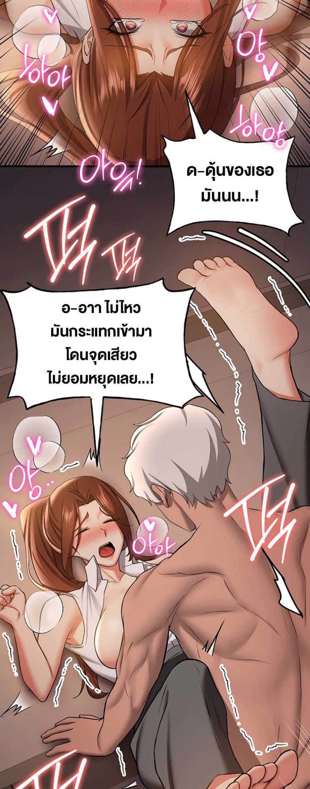 Your Girlfriend Was Amazing แปลไทย