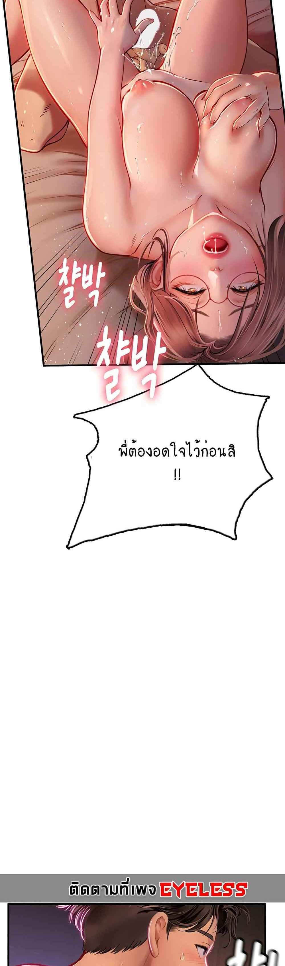 Intern Haenyeo แปลไทย