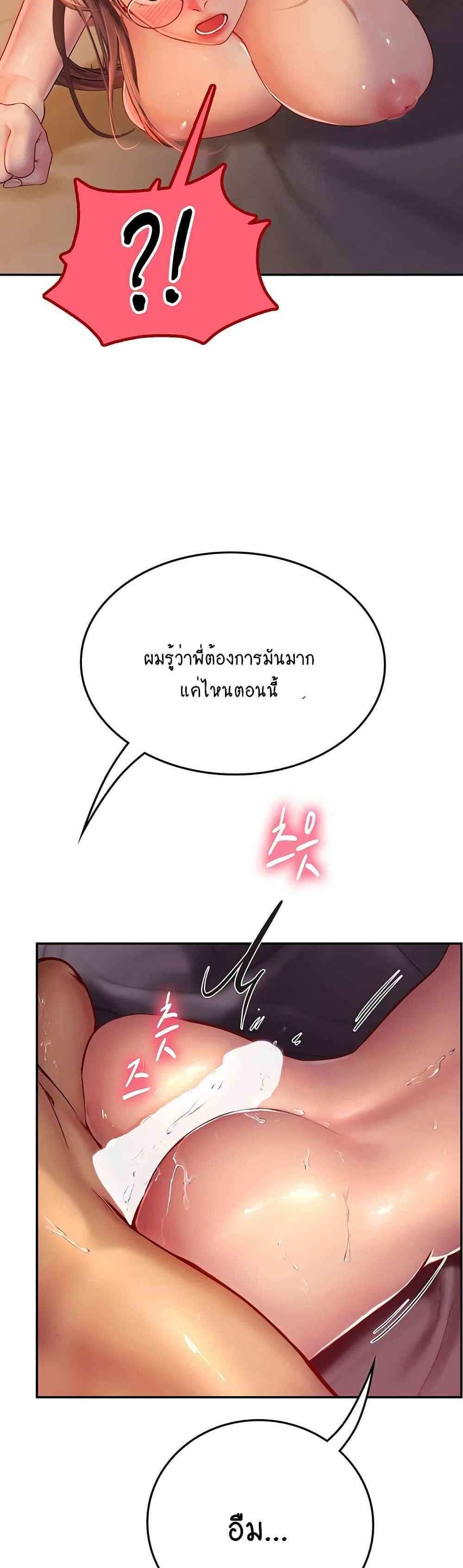 Intern Haenyeo แปลไทย