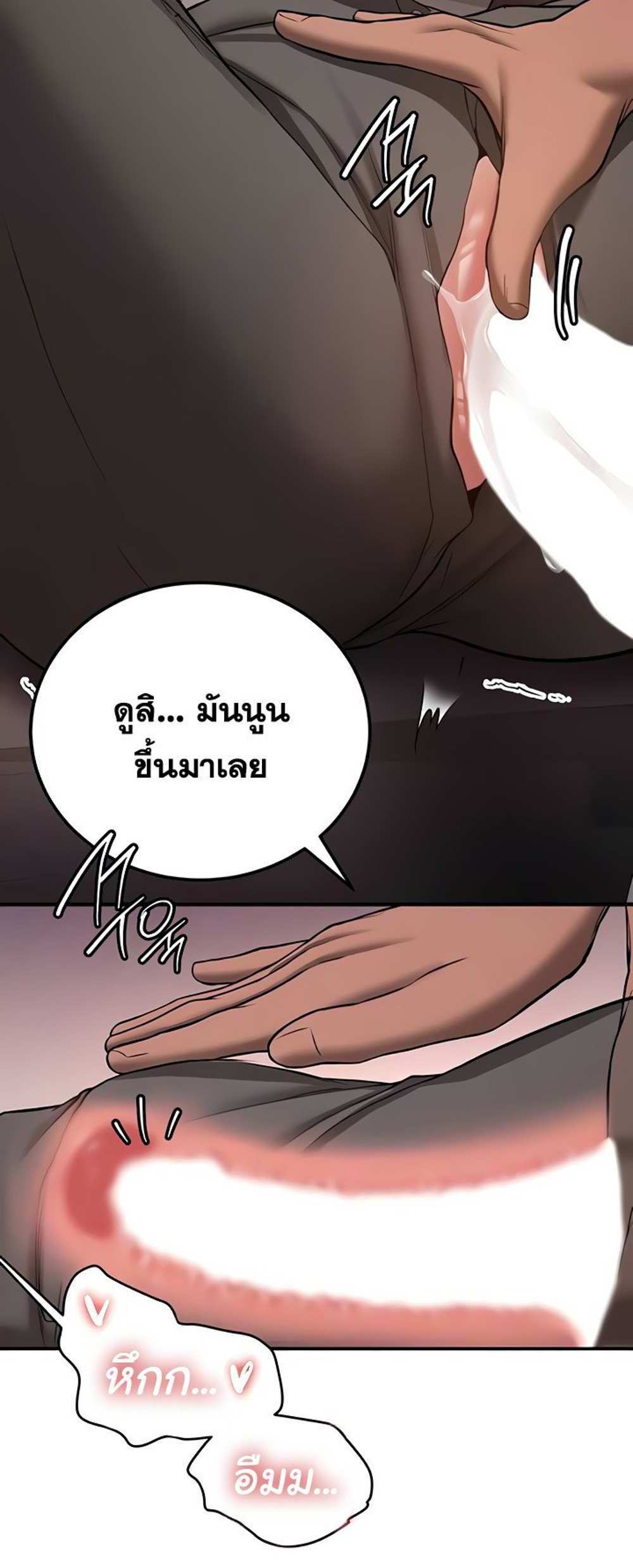 Your Girlfriend Was Amazing แปลไทย