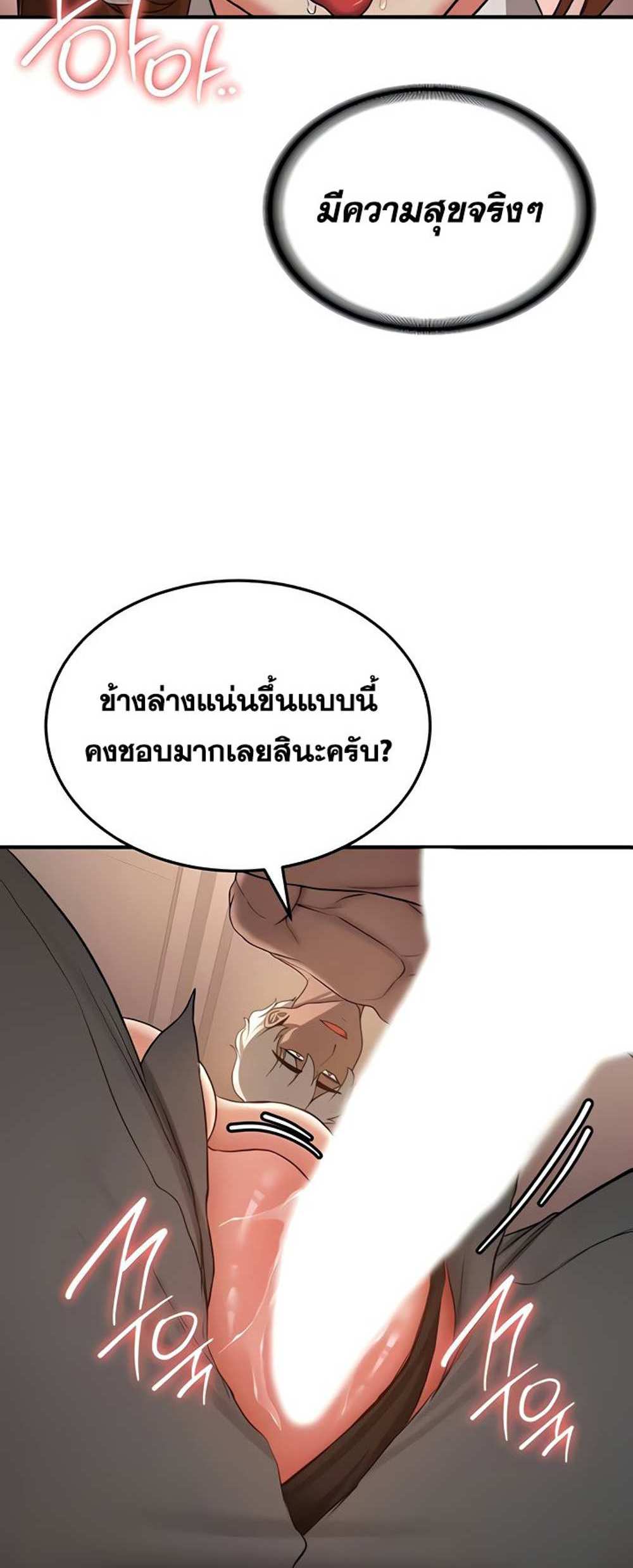 Your Girlfriend Was Amazing แปลไทย